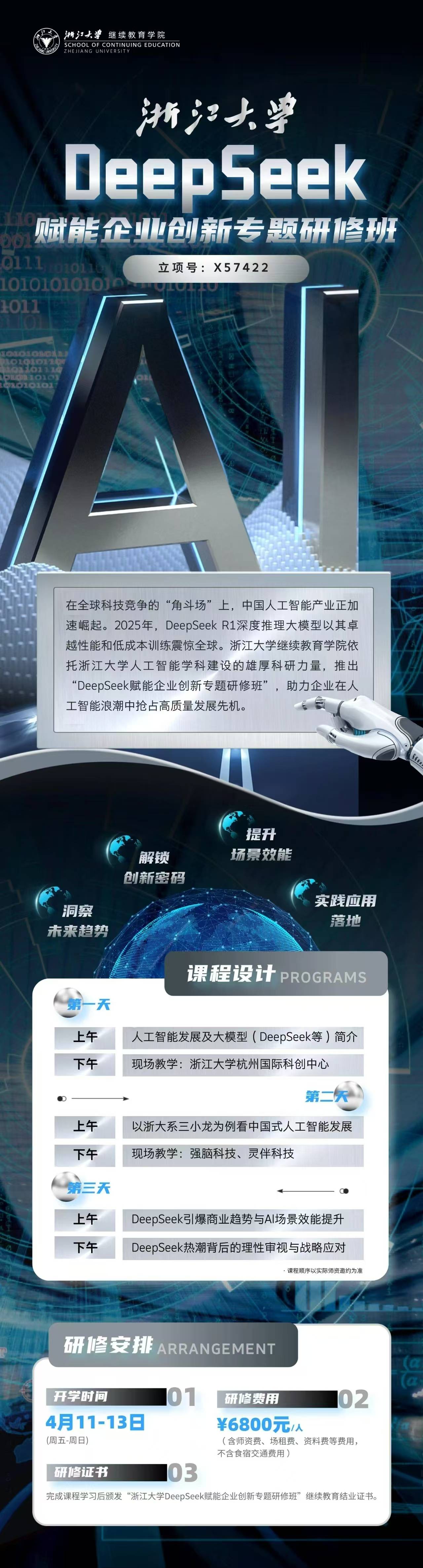 AI辅助训练兴起，让电竞培训变得更科学高效的简单介绍