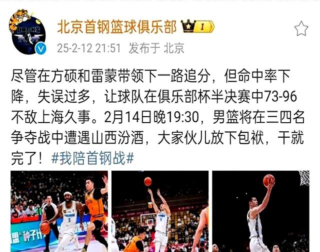 关于半场焦点：比分54-52，北京队略有领先！的信息