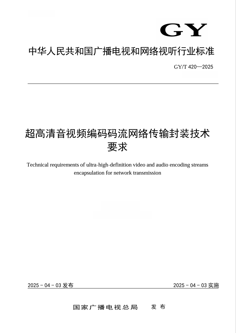 《电竞行业首个行业标准发布，推进健康发展》