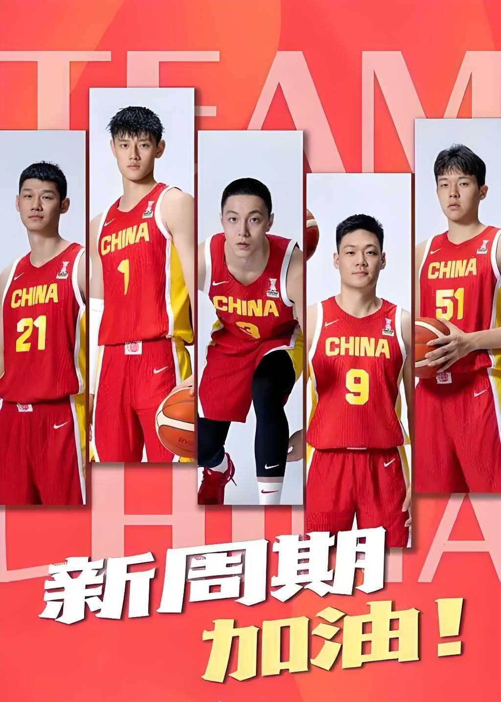 中国篮球运动国际交流合作不断深化