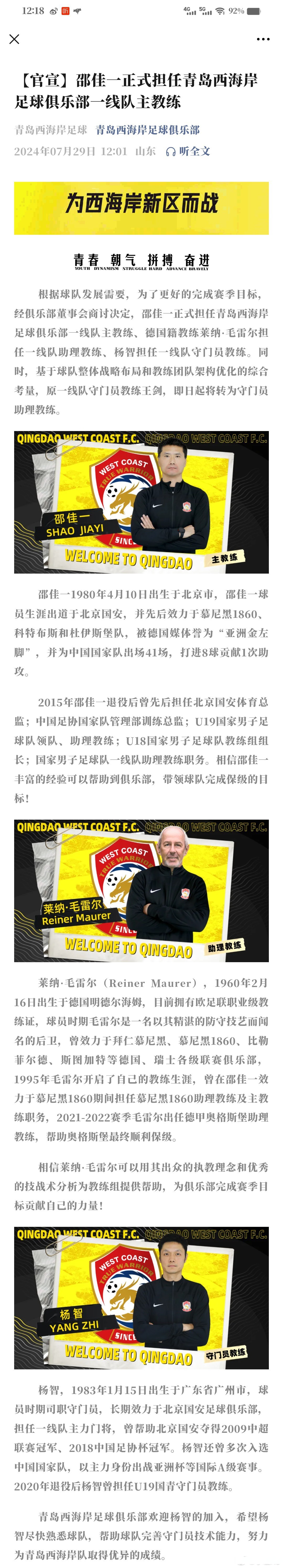 爱游戏体育:中国足球发展战略的长期规划与短期目标：基于战略管理理论的简单介绍