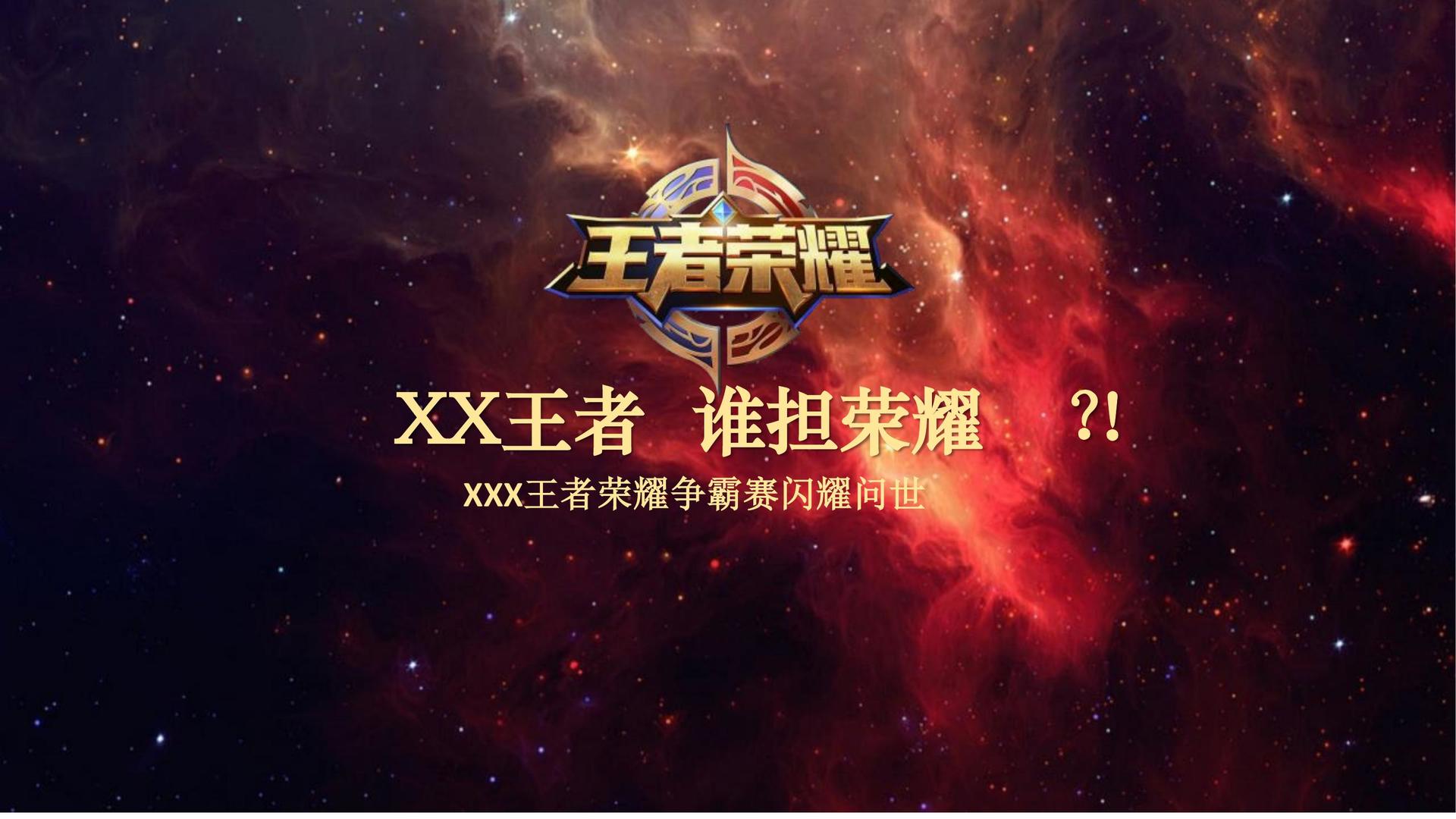 爱游戏体育:电竞狂欢周：全新多元比赛形式吸引全球参与的简单介绍