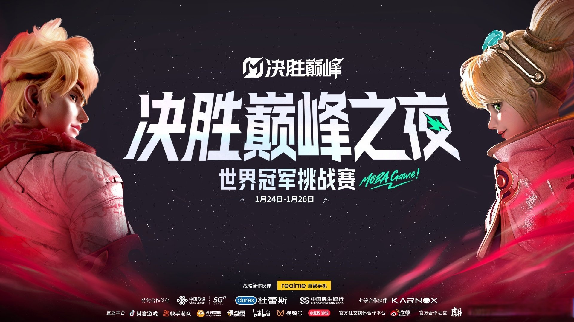 关于爱游戏体育:世界顶级战队聚集，争夺电竞界的最高荣誉的信息