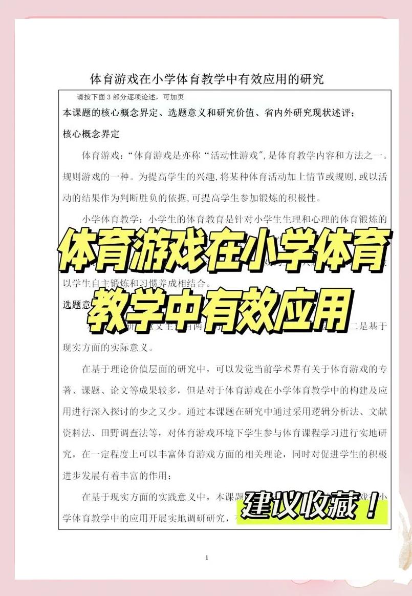 爱游戏体育：未来的运动员：技术、心理与身体素质的统合的简单介绍