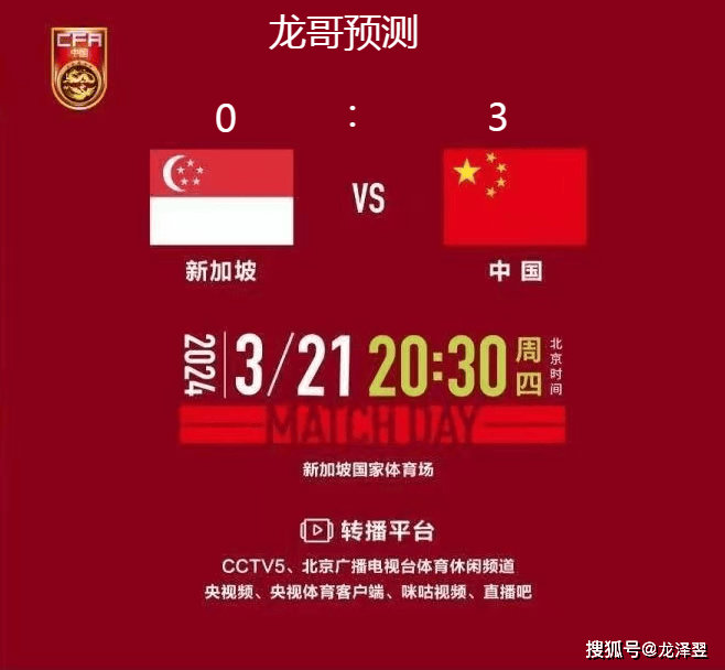 爱游戏体育：国足世界杯预选赛关键战，出线形势分析的简单介绍