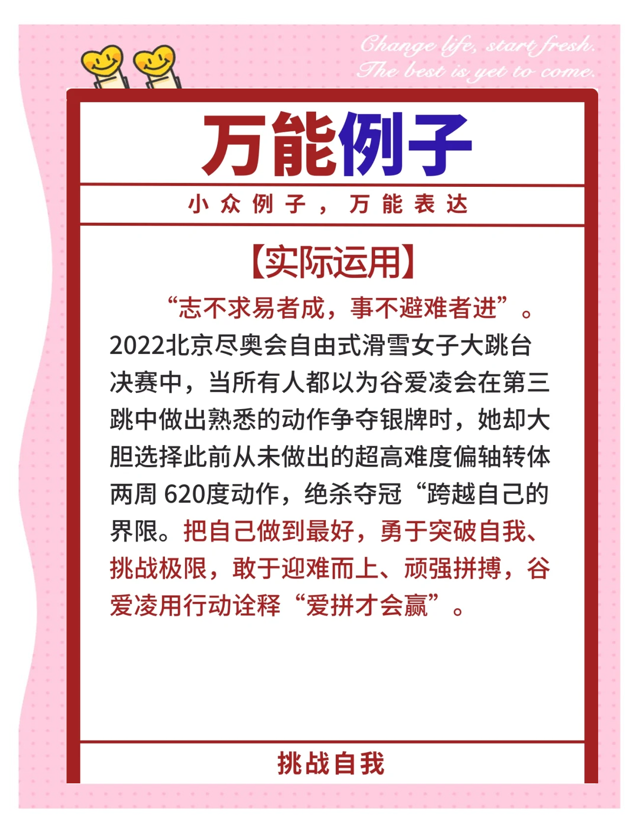 爱游戏体育：反思与自省：运动员如何面对赛季挫折的简单介绍