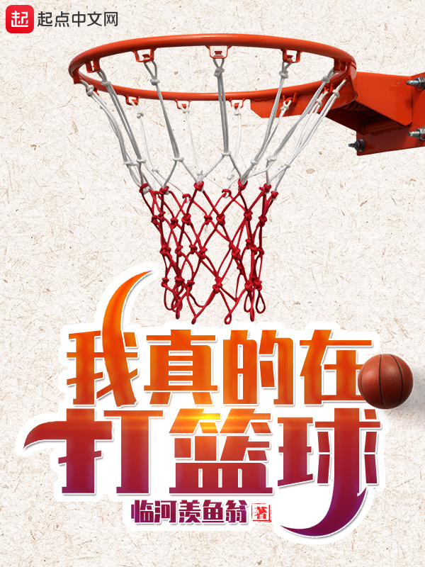 关于爱游戏体育：篮球自媒体：内容创新，打造品牌，传递篮球正能量的信息
