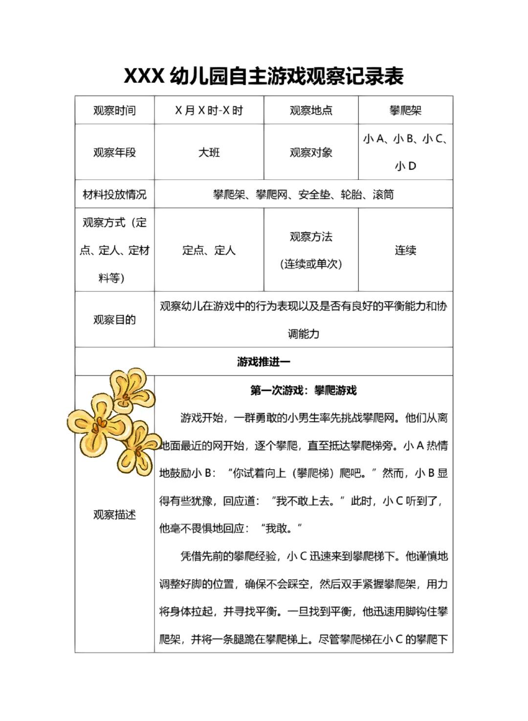 爱游戏体育：心理韧性：直面挑战的运动员故事分享的简单介绍