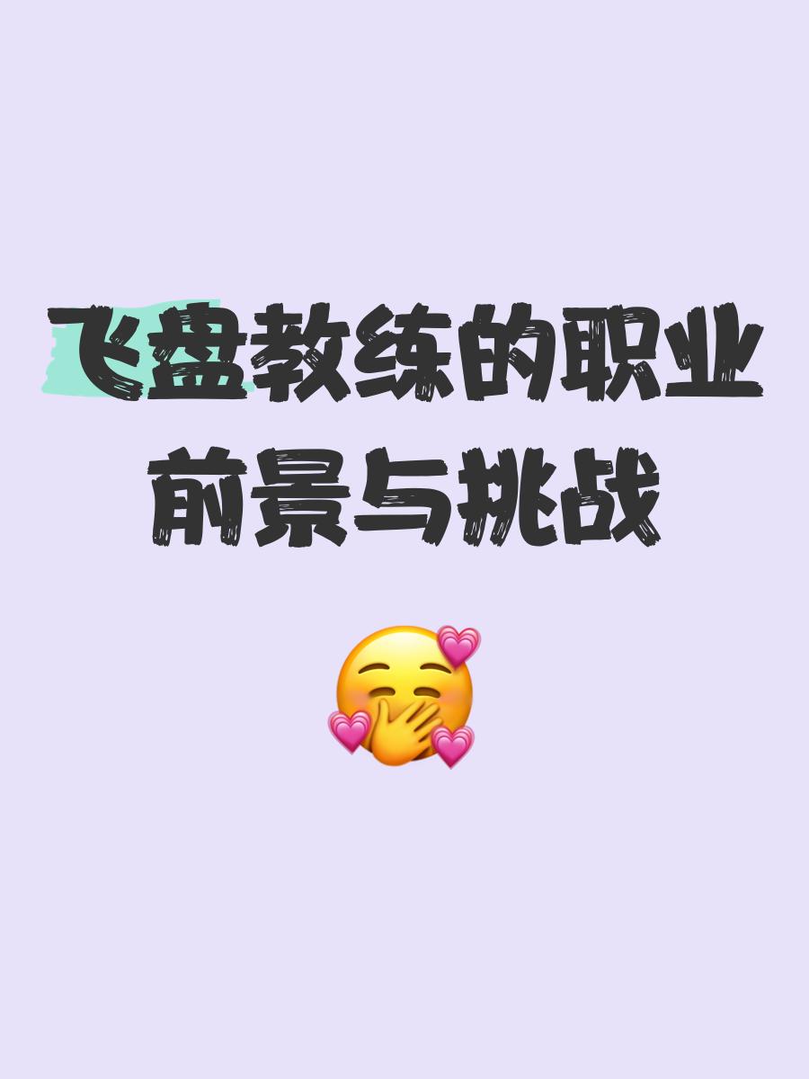 包含"爱游戏体育:职业生涯的选择：成为选手还是教练？"的词条
