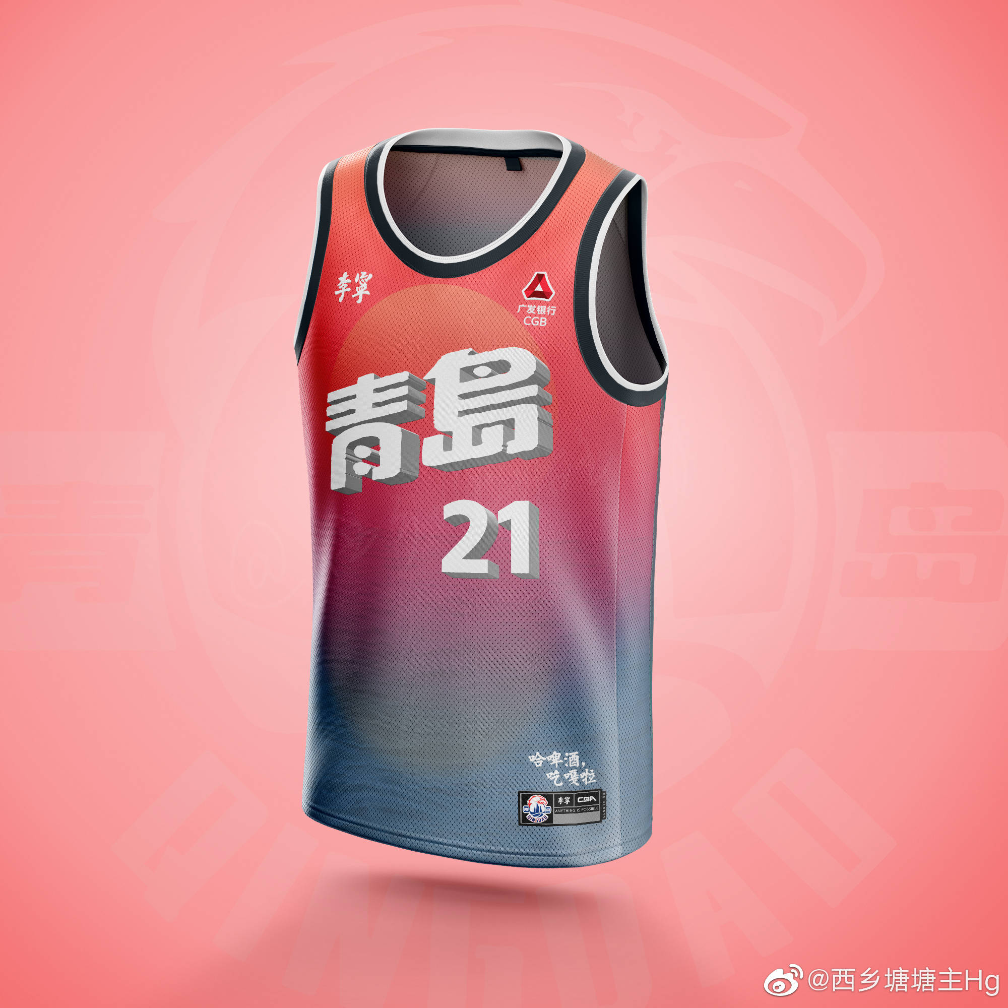 关于爱游戏体育：CBA球队的球衣设计理念：体现球队的文化和特色的信息