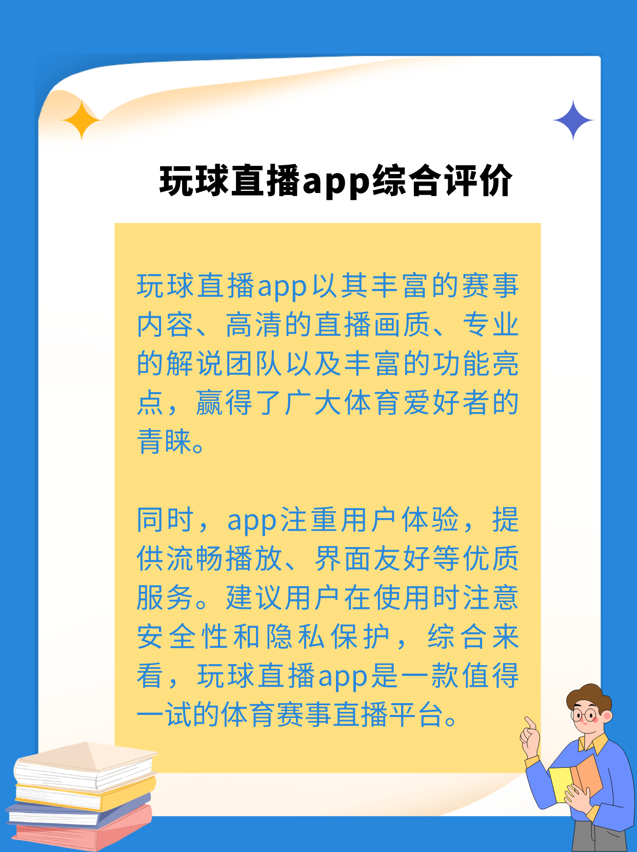 包含爱游戏体育：体育与社交媒体的融合：明星运动员的影响力的词条